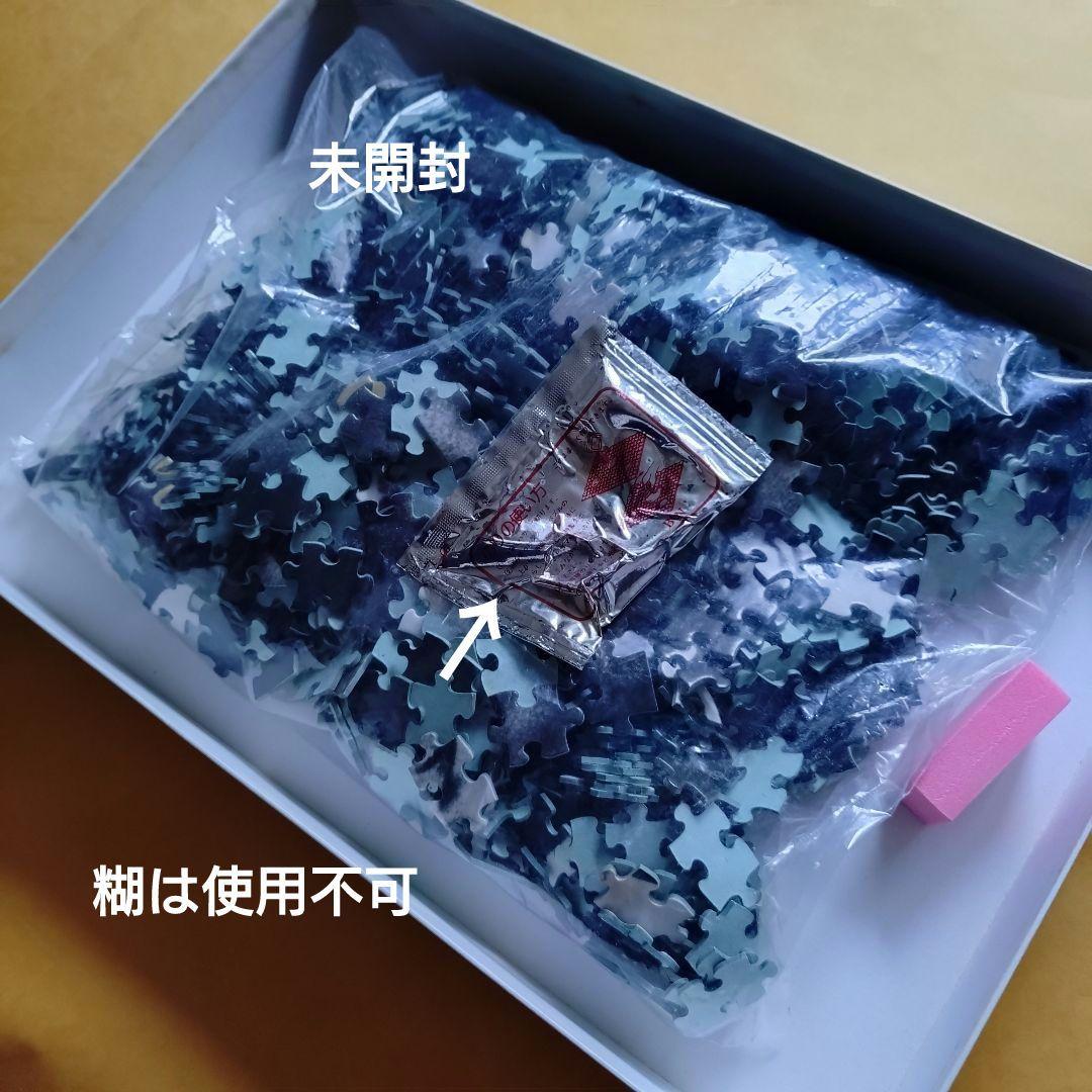 エポック社 ジグソーパズル 長嶋茂雄 1000ピース おまけ付き