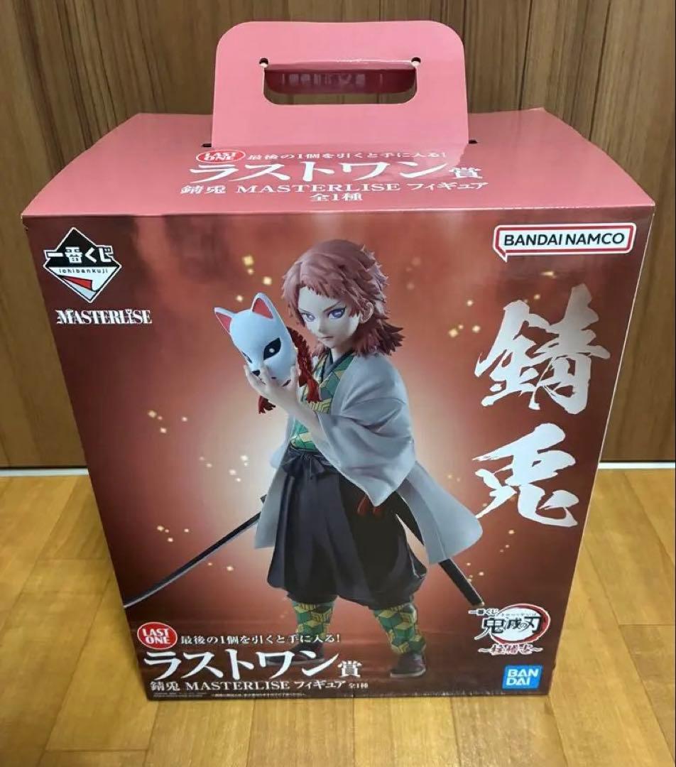 錆兎 MASTERLISE フィギュア