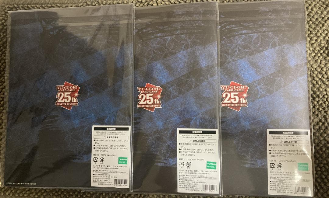 【9月13日まで出品】青眼の白龍 浮世絵　限定OCGカード　3セット