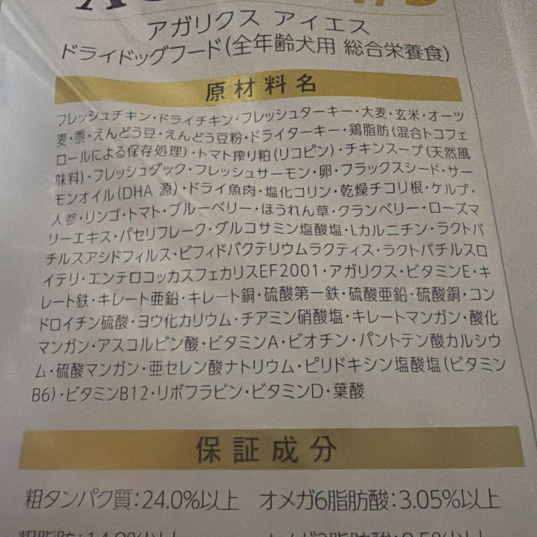 【2袋】アガリクス小粒6.8kg
