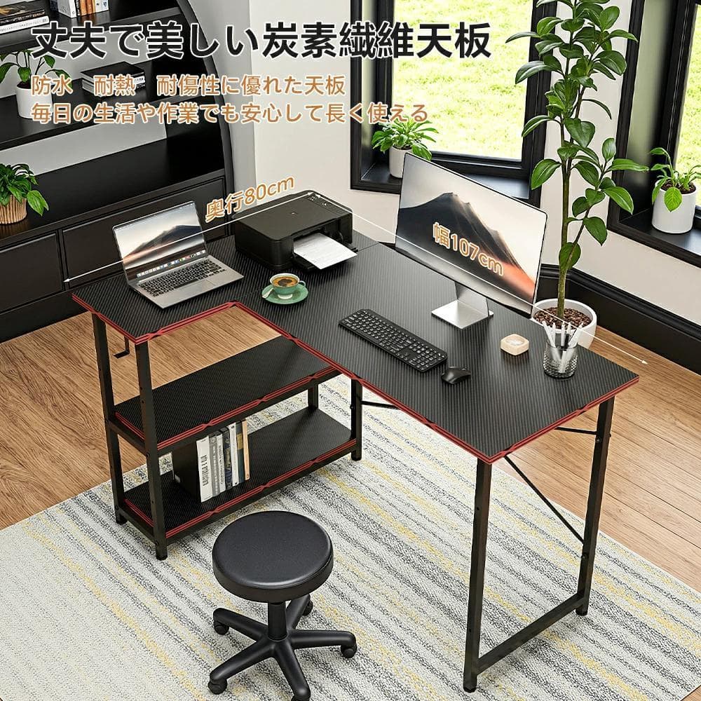 ゲーミングデスク L字型 パソコンデスク 幅107cm コーナーデスク pc
