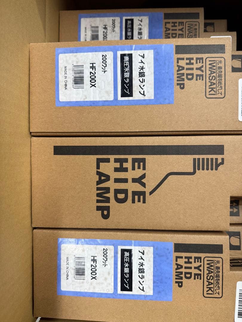 未使用　岩崎　HF200X　11個セット