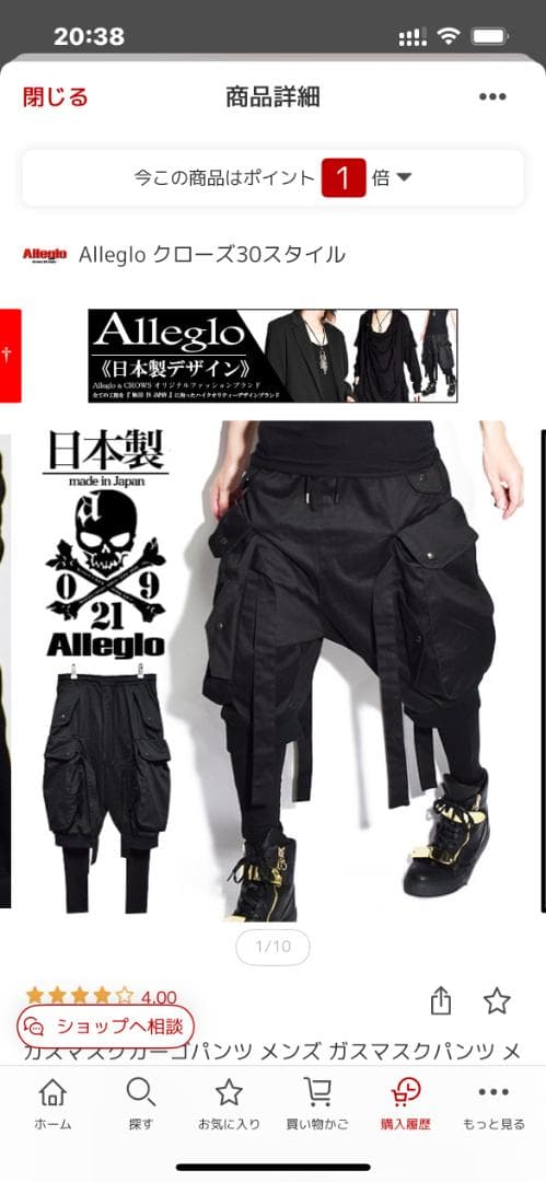 サルエルパンツ Alleglo 日本製 ブラック