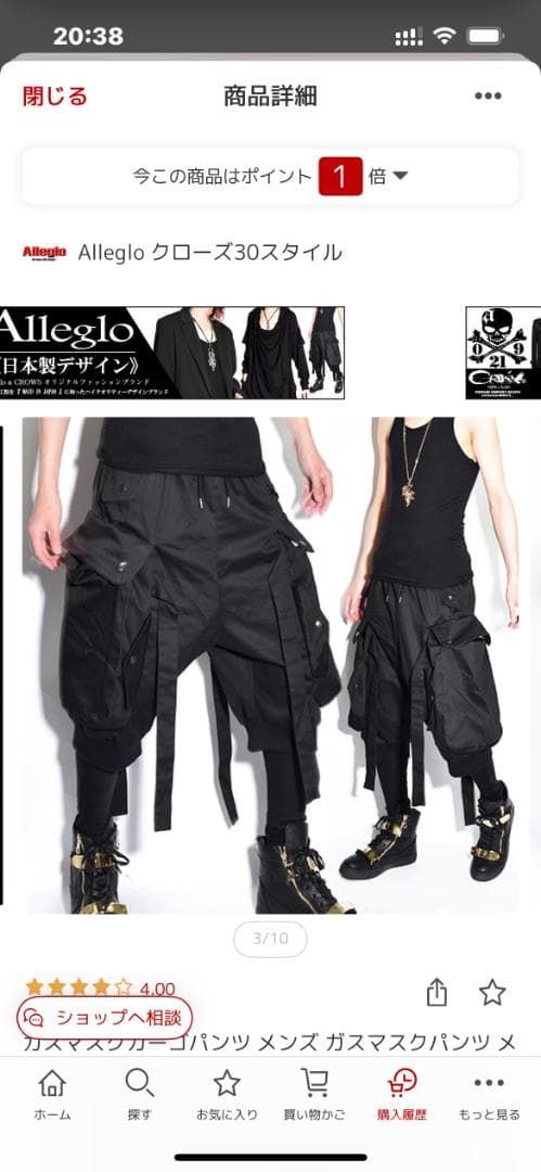 サルエルパンツ Alleglo 日本製 ブラック