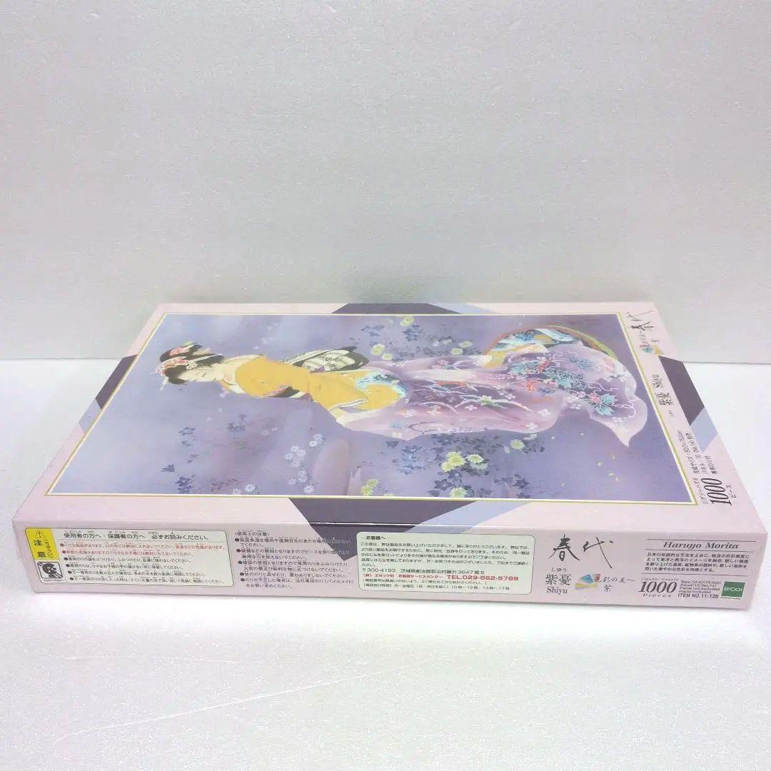 【未開封 希少】エポック 春代コレクション 紫憂　1000ピース