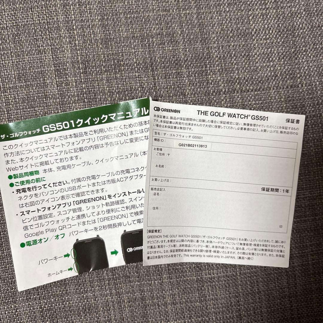美品グリーンオン ゴルフウォッチGS501