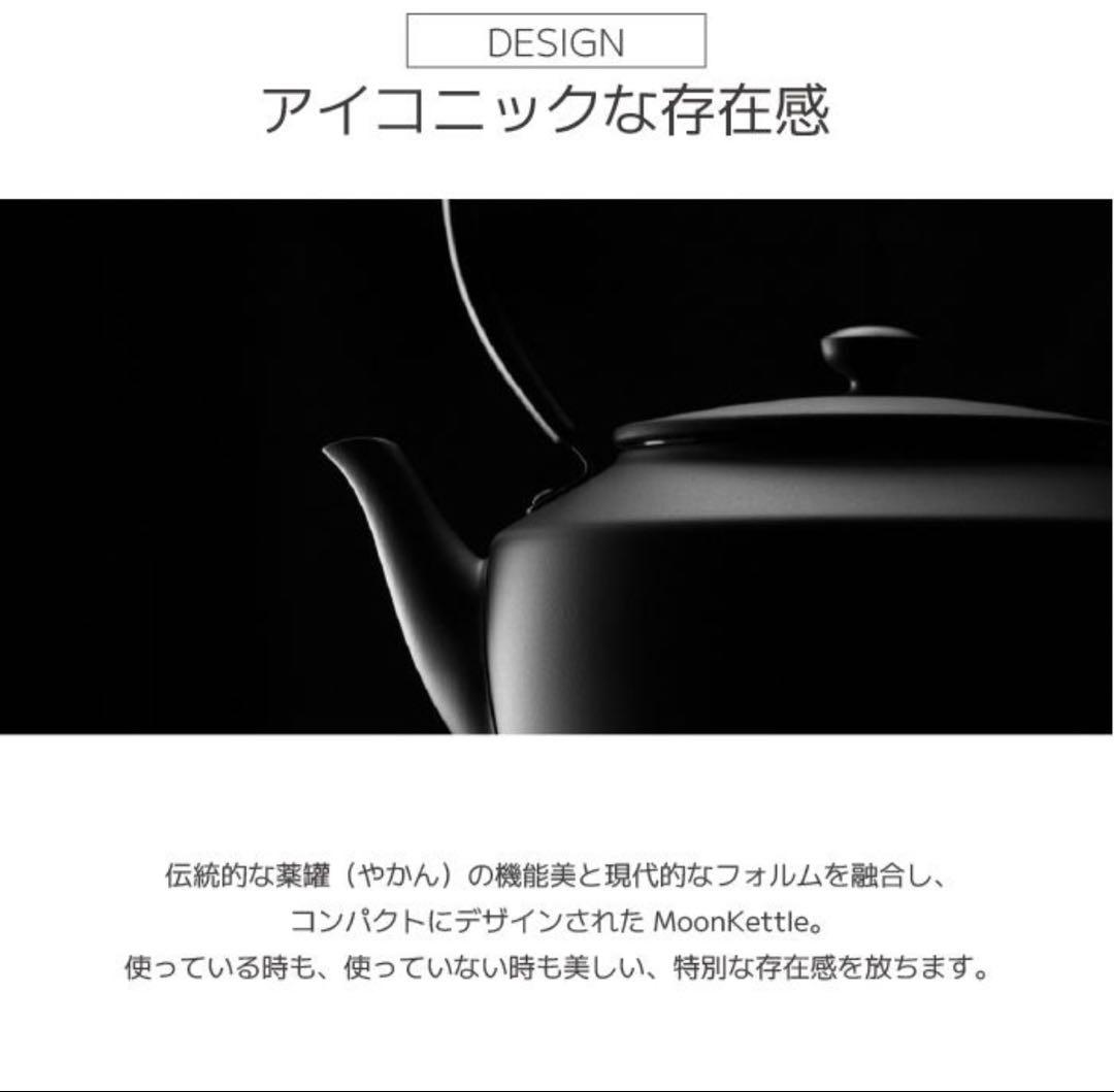 新品未開封　BALMUDA ムーンケトル ブラック KPT02JP-BK