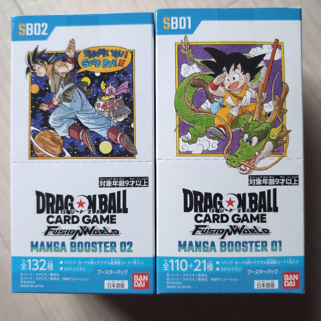 ドラゴンボールマンガブースター01 02 セット