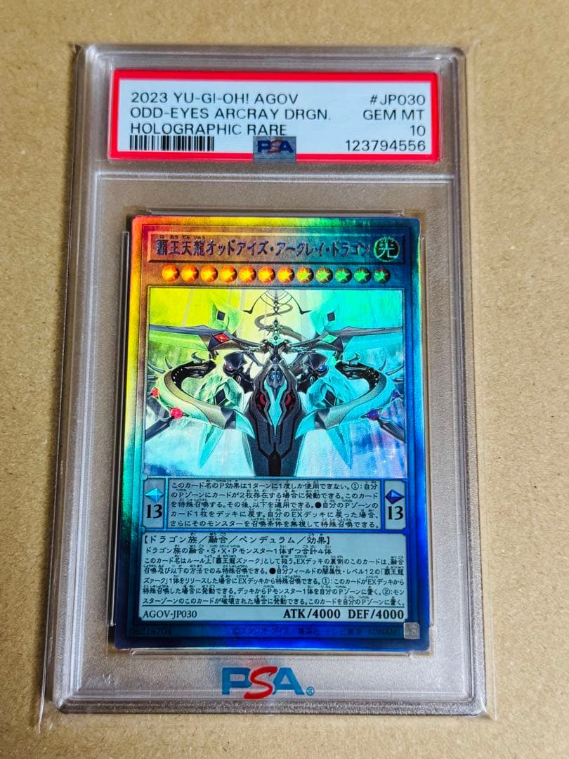 遊戯王　覇王天龍オッドアイズアークレイドラゴン　ホログラフィック　PSA10