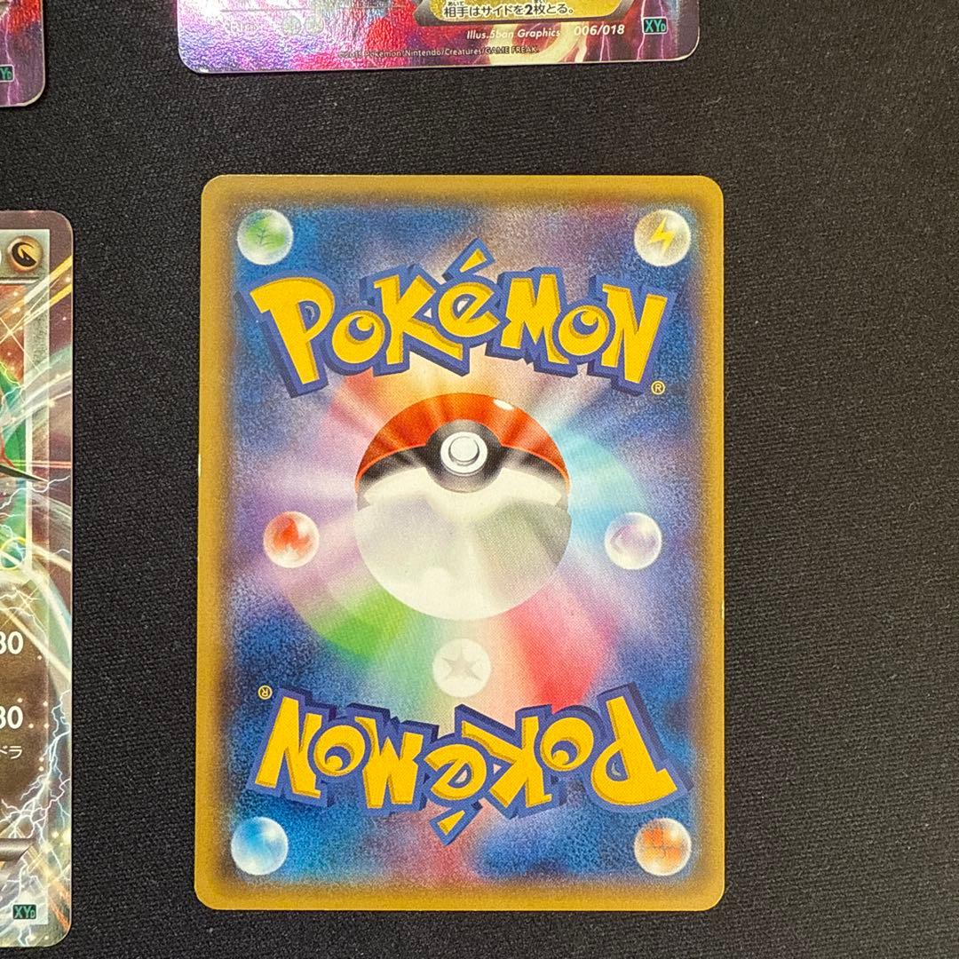 MレックウザEX エメラルドブレイク　 MレックウザEX レックウザEX