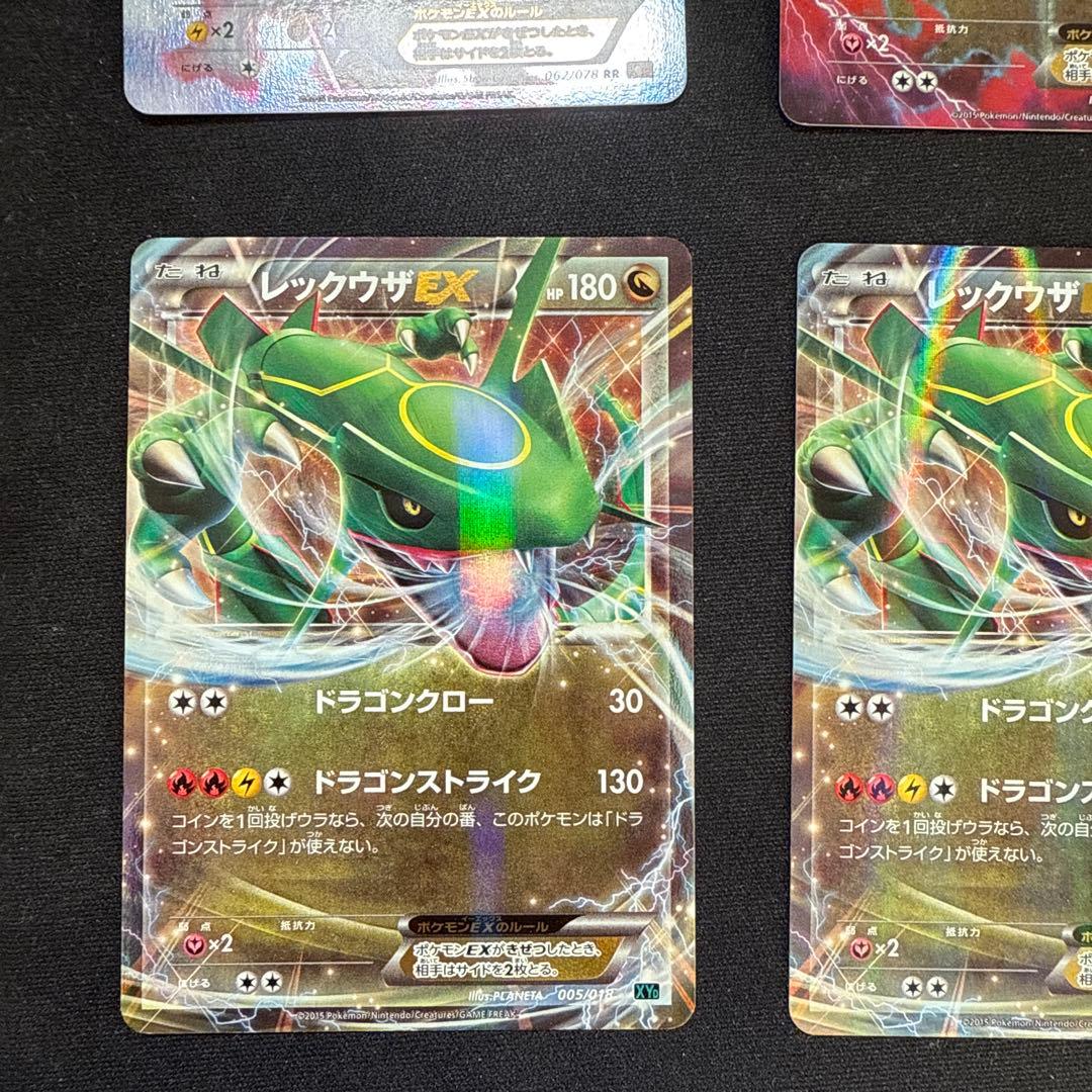 MレックウザEX エメラルドブレイク　 MレックウザEX レックウザEX