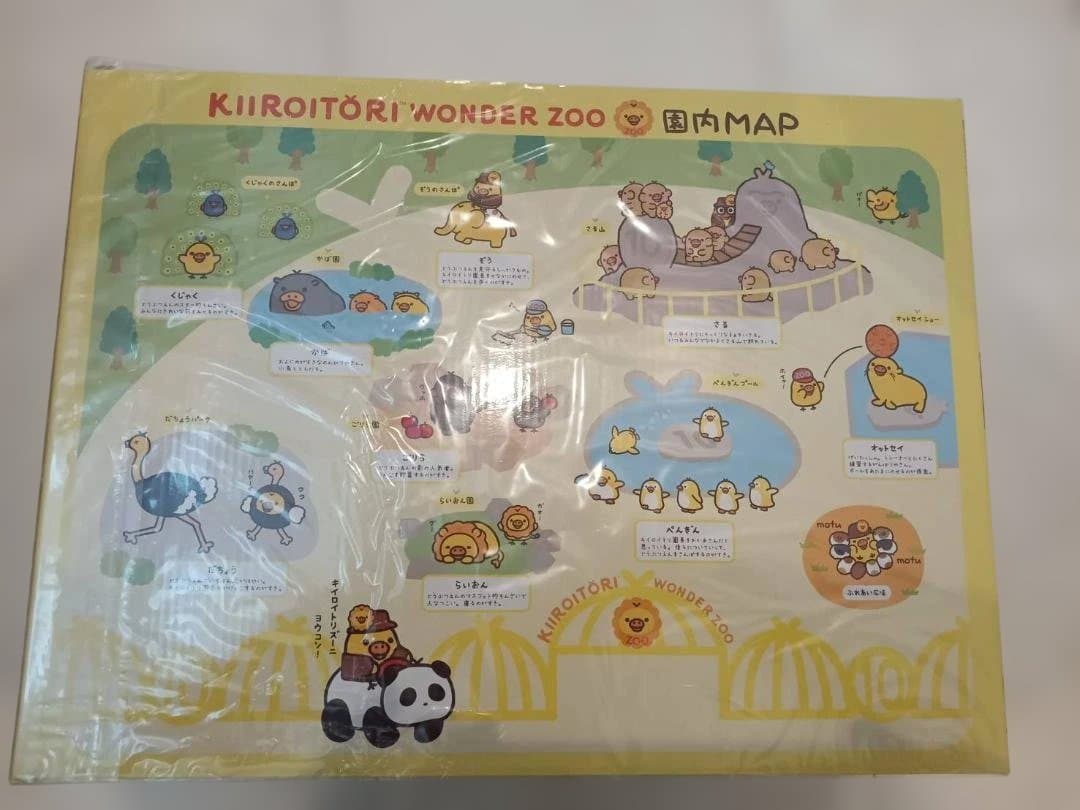 リラックマストア限定　キイロイトリ　ワンダー　ズー　そっくり動物セットぬいぐるみ