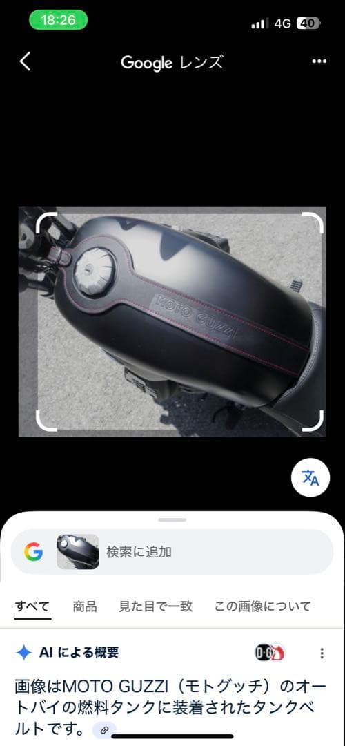 MOTO GUZZI タンクベルト 黒 茶色 2色