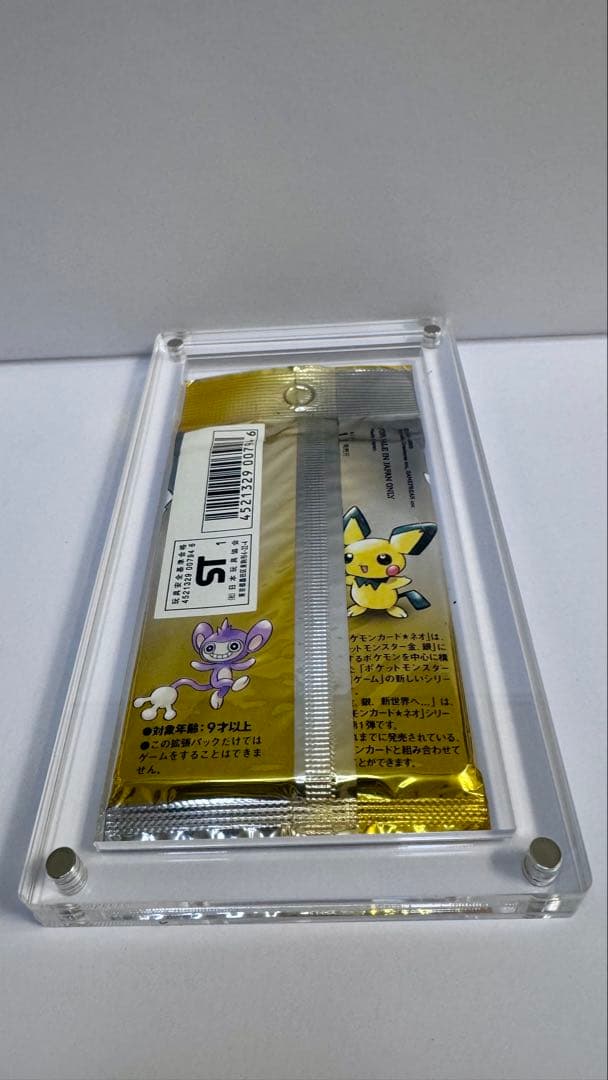 【未開封】ポケモンカード neo 拡張パック第1弾 金、銀、新世界へ...