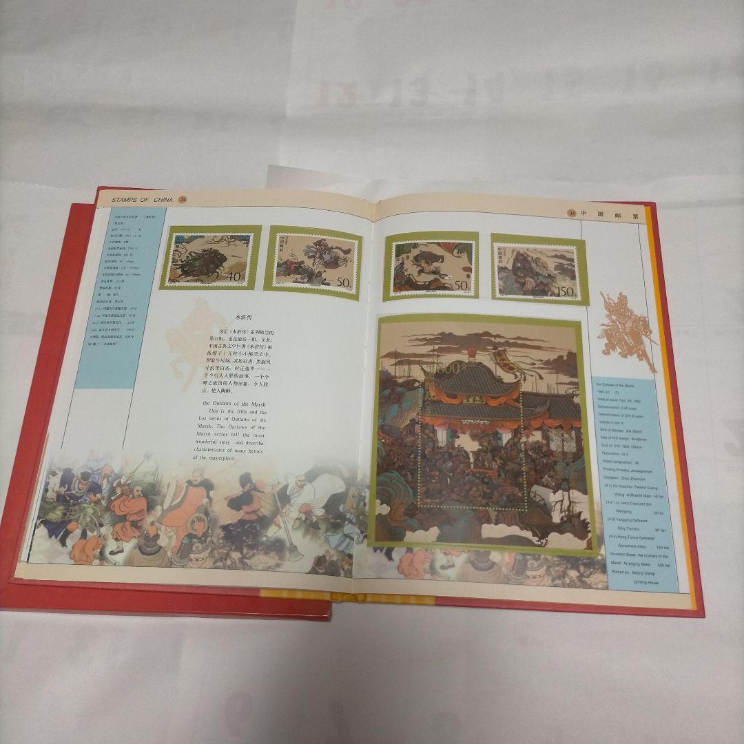 【売約】1411 外国切手 中国 1997年分アルバム 全年分切手未使用全て揃う