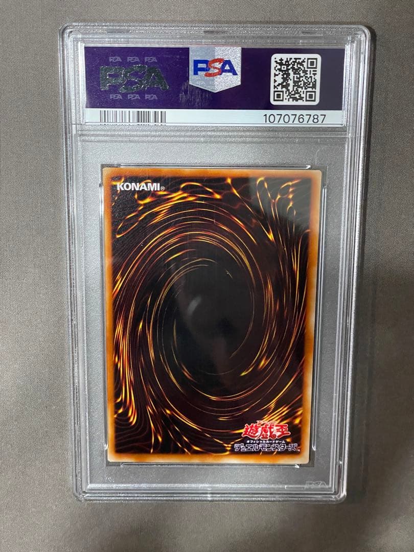 究極竜騎士 ウルトラ レア PSA10 マスターオブドラゴンナイト