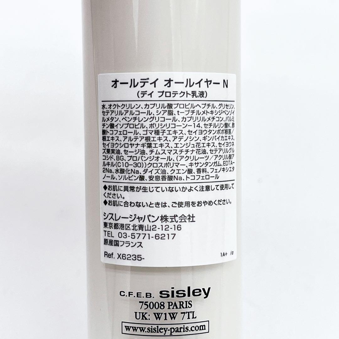 未使用品 シスレー オールディ オールイヤー N ディプロテクト乳液