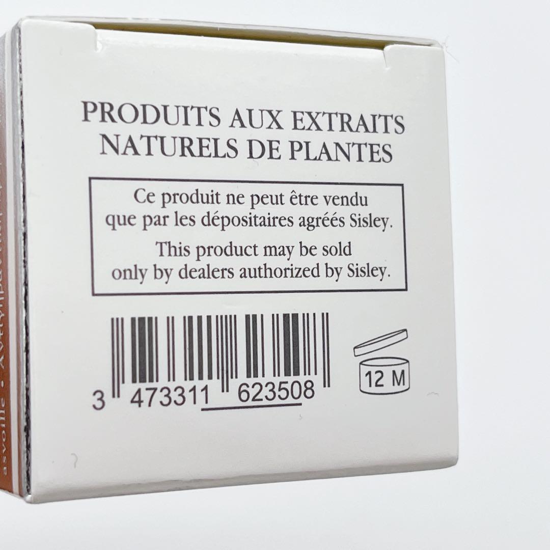 未使用品 シスレー オールディ オールイヤー N ディプロテクト乳液