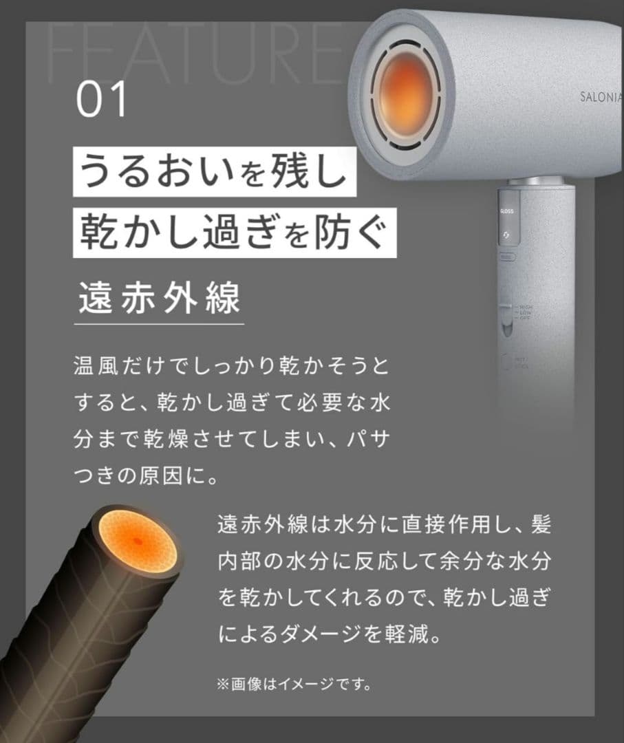 最上位モデル SALONIA ブラック ヘアドライヤー 速乾 うるおい
