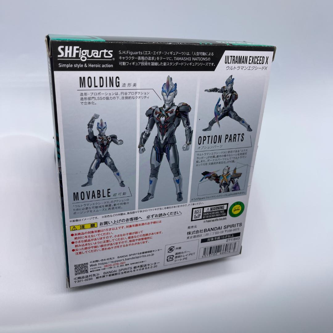 S.H.Figuarts ウルトラマンエクシードX