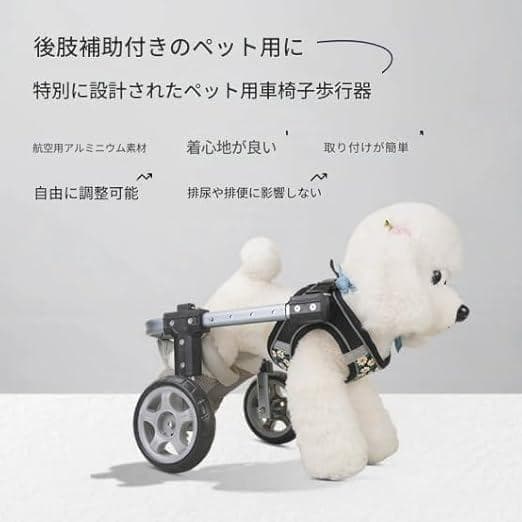 ❤️新品❤️犬用車いす Sサイズ　犬用車椅子 4輪 フルサポート