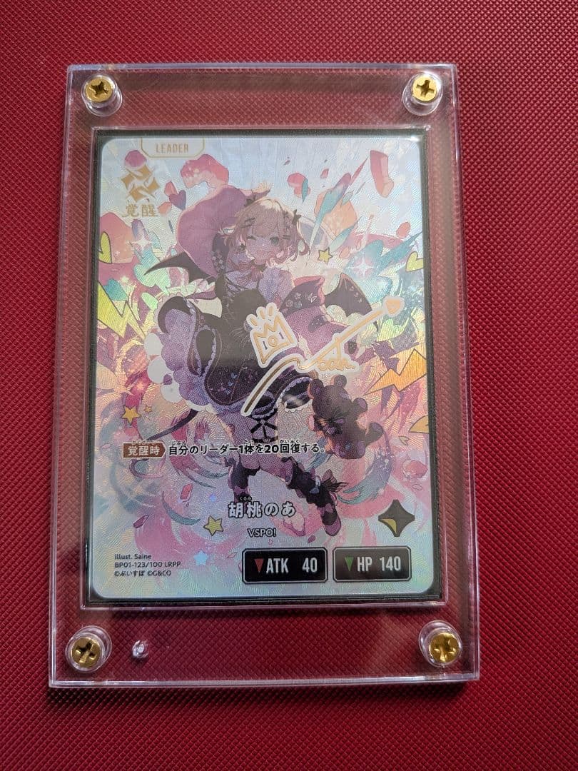 クロススターズ　ルミナスブレイク　胡桃のあLRPP