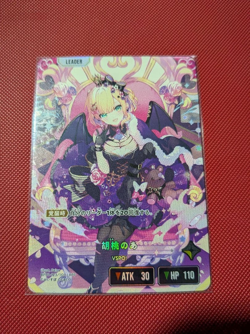 クロススターズ　ルミナスブレイク　胡桃のあLRPP