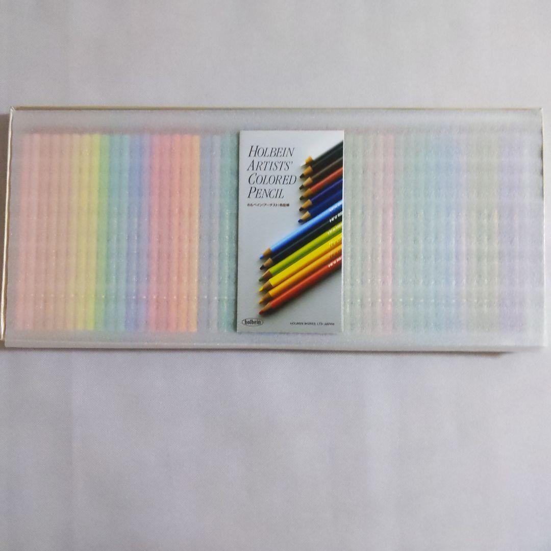 色鉛筆　新品未使用【ホルベイン】アーティスト 50色