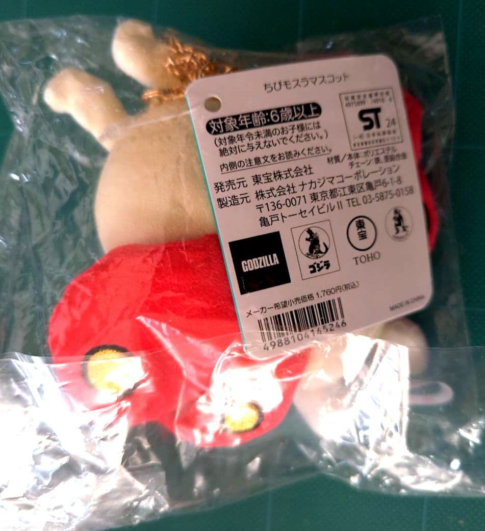 【新品】ゴジラかも。 カラビナマスコットぬいぐるみ 5体セットコレクションに最適