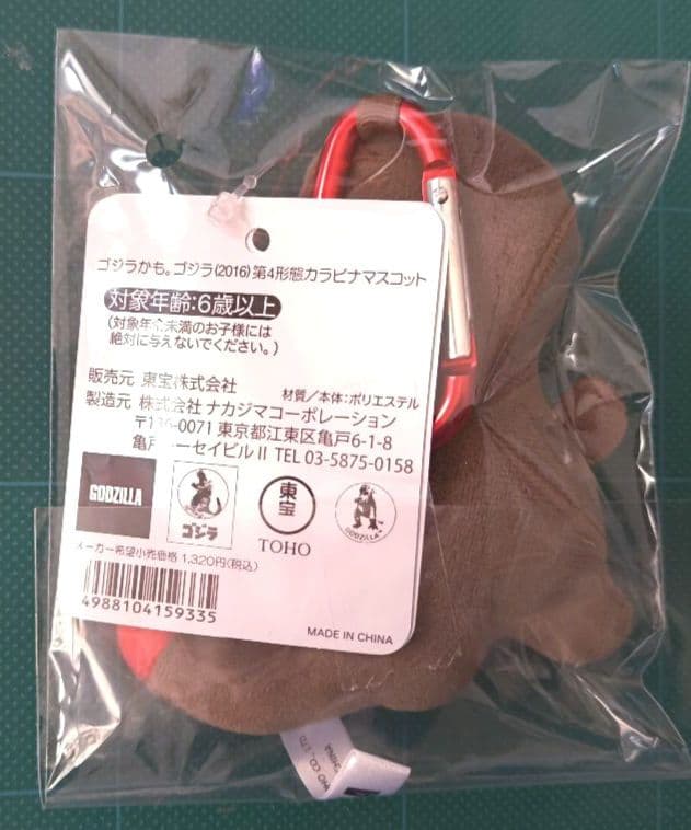 【新品】ゴジラかも。 カラビナマスコットぬいぐるみ 5体セットコレクションに最適