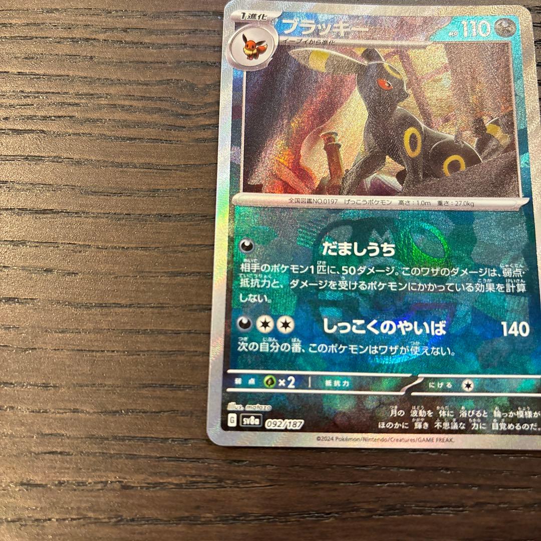 ポケモンカード ブラッキーマスターボールミラー