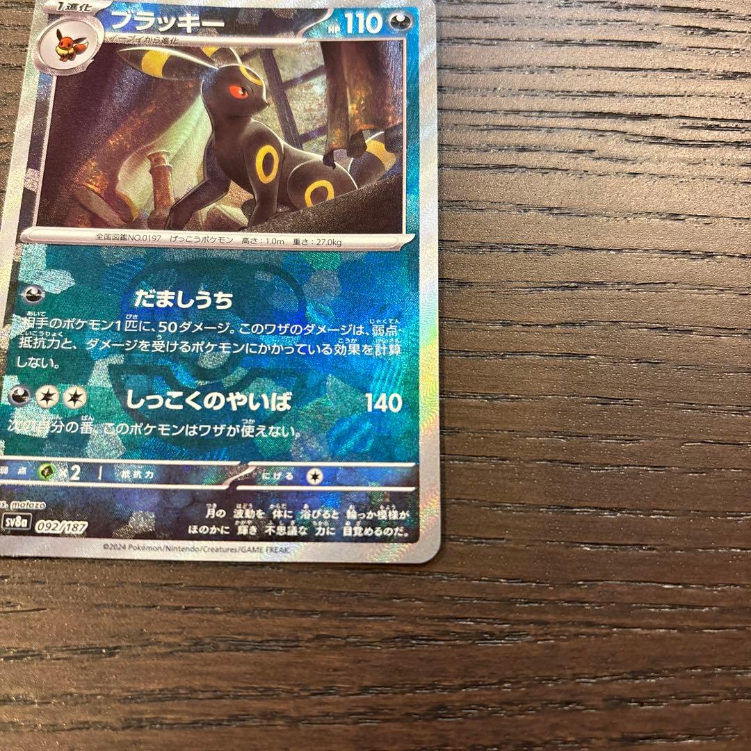 ポケモンカード ブラッキーマスターボールミラー