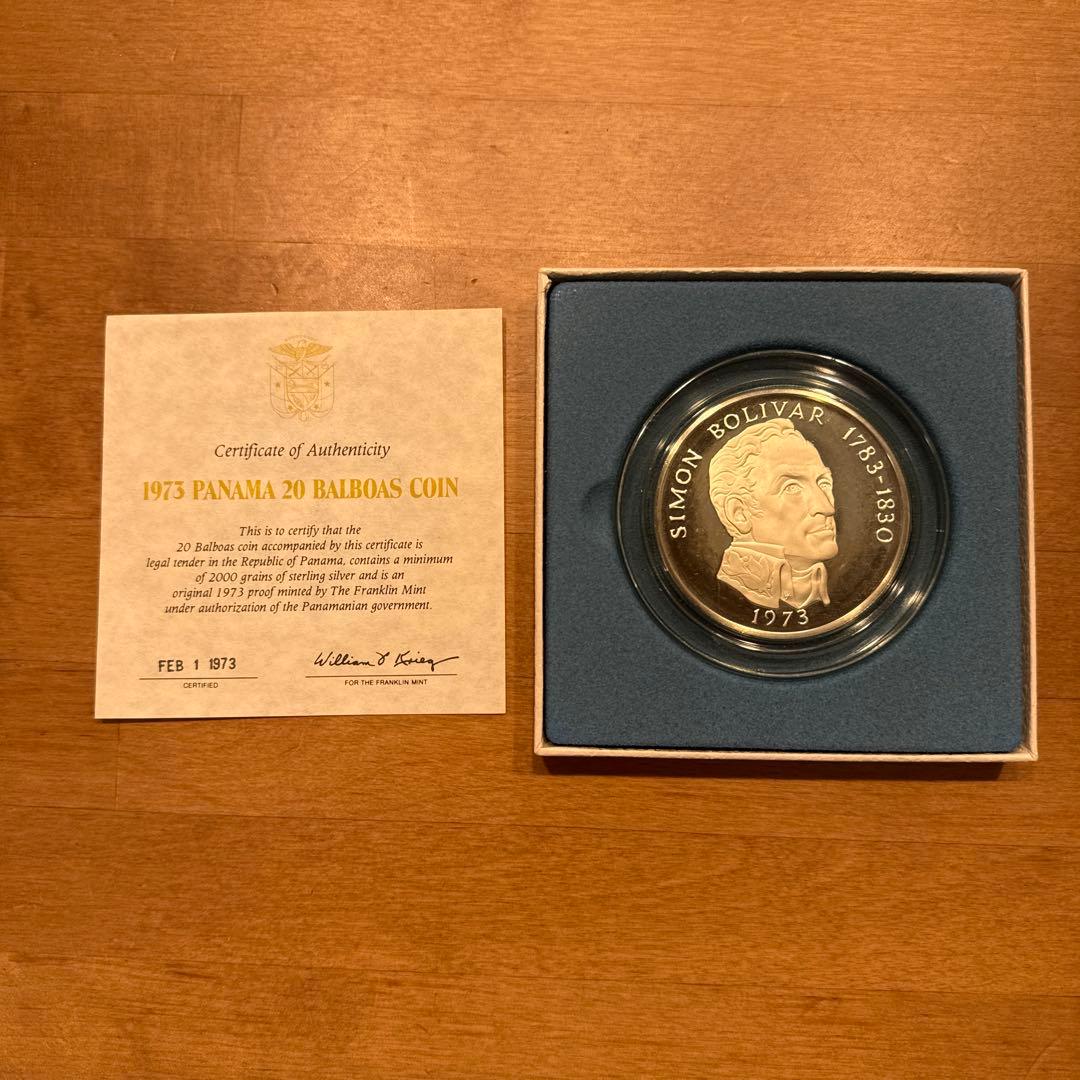 しんぼん　シモン・ボリバル 20バルボア銀貨 1972年　箱付き