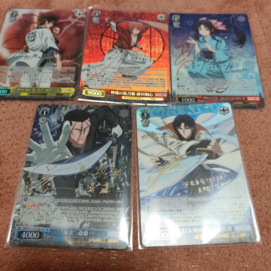 WS るろうに剣心　SP サイン　緋村剣心　左之助　神谷薫　斎藤一　四乃森蒼紫