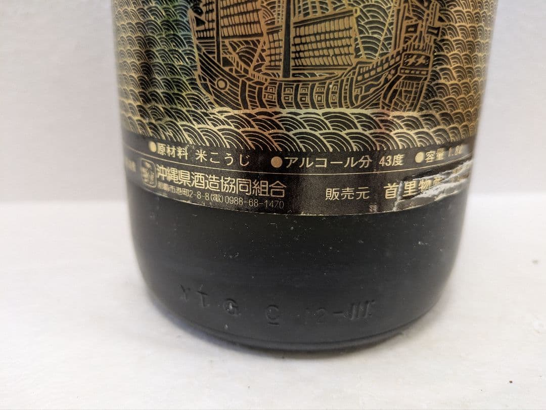 【OBTさま専用】本場泡盛 海乃邦 43度 古酒 ビンテージ