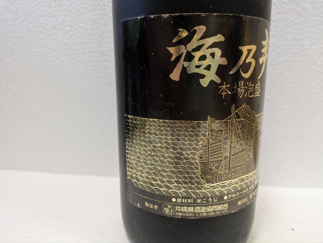 【OBTさま専用】本場泡盛 海乃邦 43度 古酒 ビンテージ