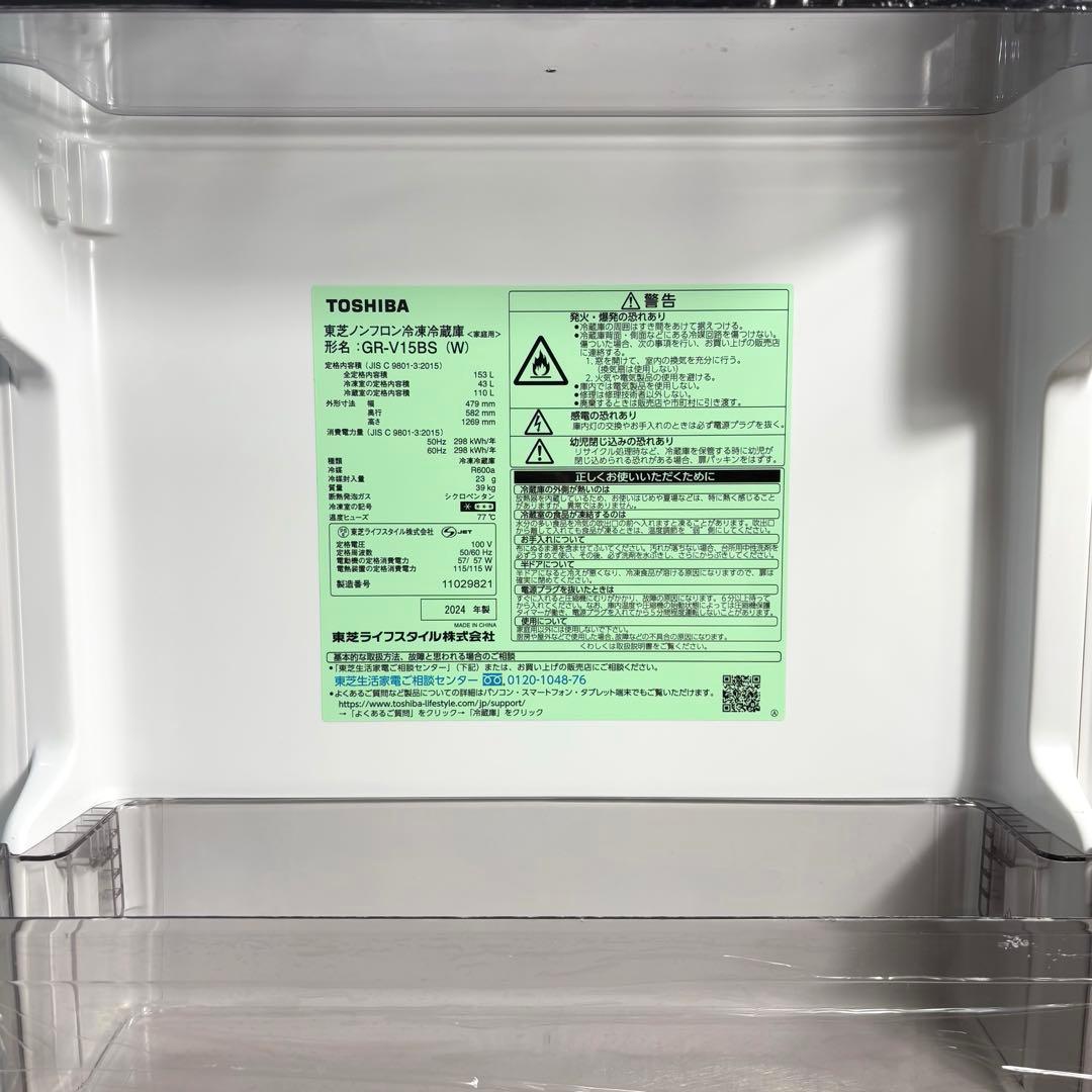 2024年 冷蔵庫 一人暮らし 単身用 小型 保証 送料無料 東芝 未使用に近い