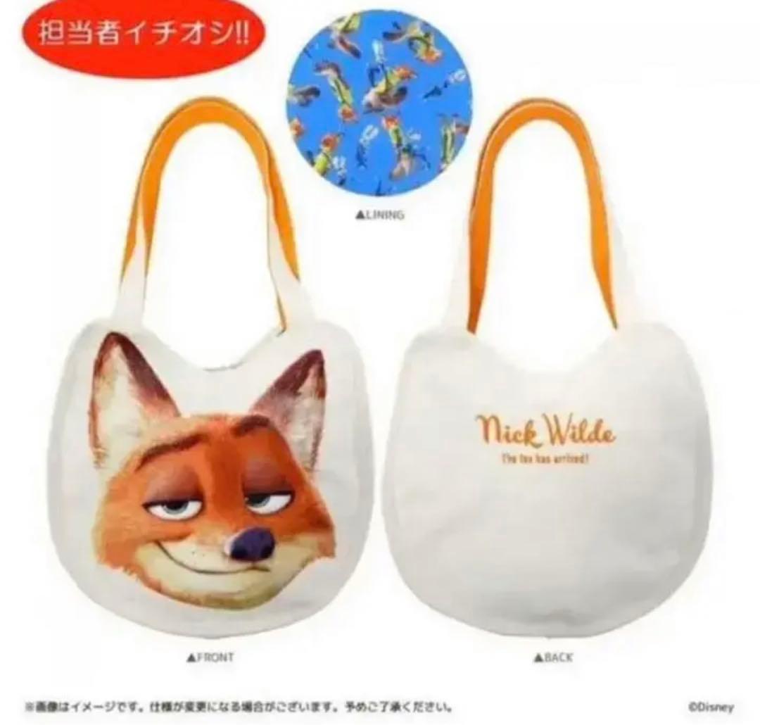 ズートピア トートバッグ　ニックワイルド
