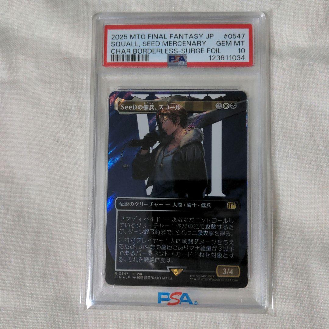【PSA10】 MTG FF SeeDの傭兵、スコール サージfoil FF8