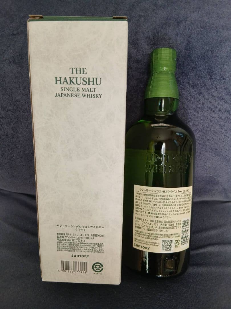 シングルモルトウイスキー白州　700ml 1973年　新品未開封