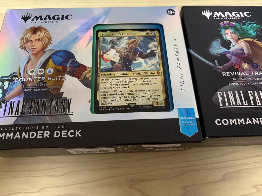 MTG FANTASY FINAL 統率者　ff ２個セット　未開封