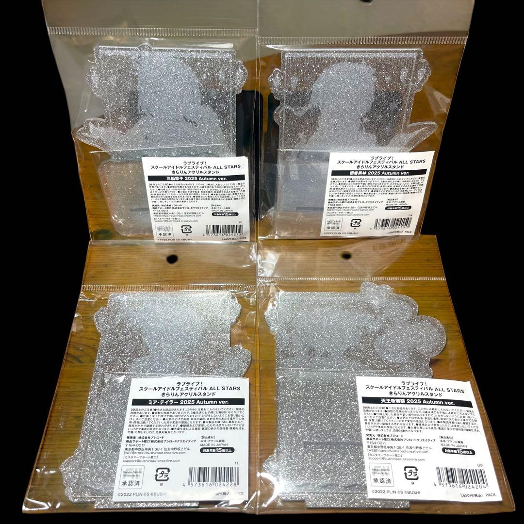 ❤️新品❤️ きらりんアクリルスタンド 12個セット + ペンライト