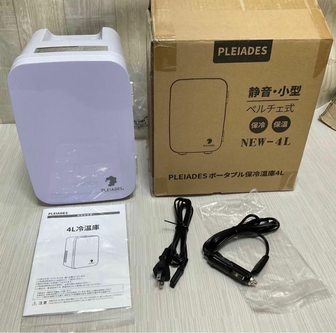 【未使用】PLEIADES ポータブル保冷温庫 4L 保冷 保温 小型