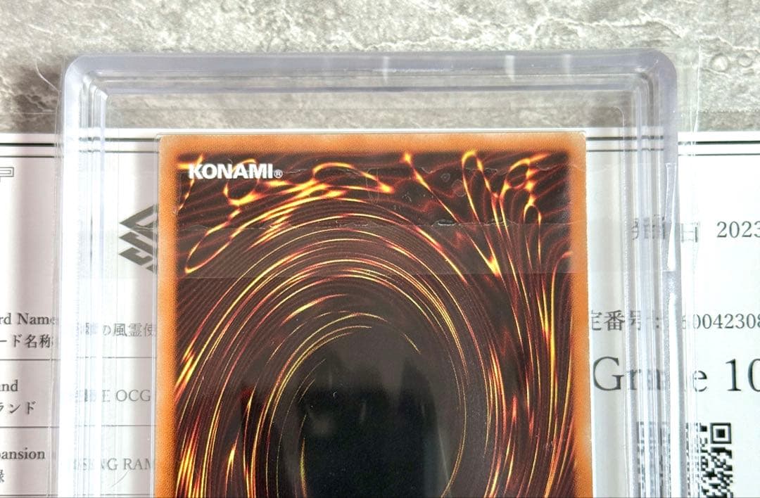 ARS10 世界に17枚 蒼翠の風霊使いウィン 20th 美品