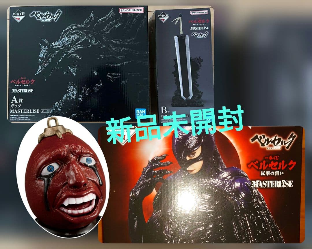 ベルセルク1番くじ　A賞ガッツ　B賞 C賞 フェムト D賞 ベヘリット(開眼)