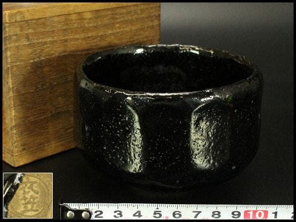 茶道具 衣笠焼 黒楽茶碗(A253)