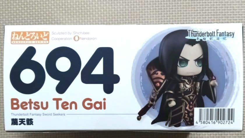 ねんどろいど　Thunderbolt Fantasy　東離劍遊紀　蔑天骸