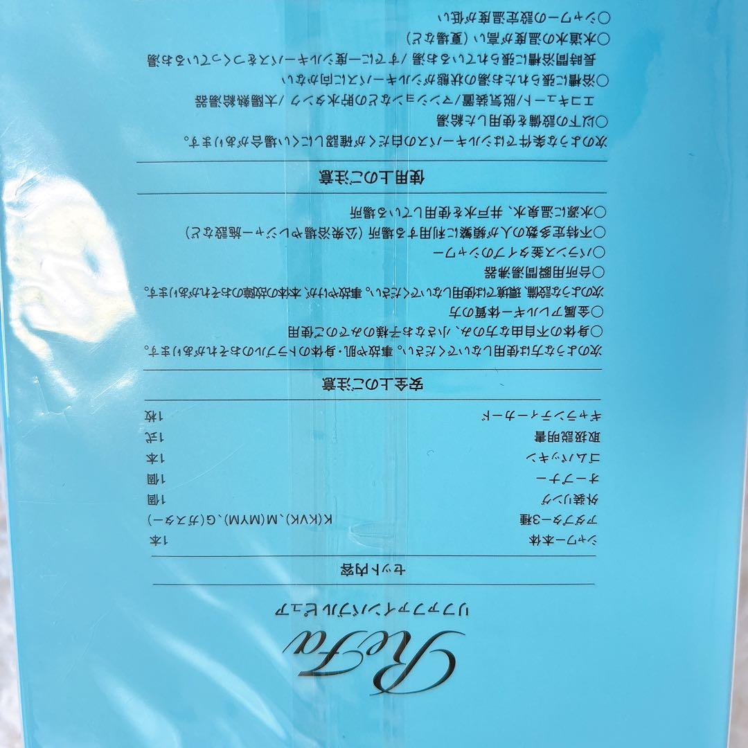 新品未使用　未開封品　リファ　ファインバブルピュア　ホワイト