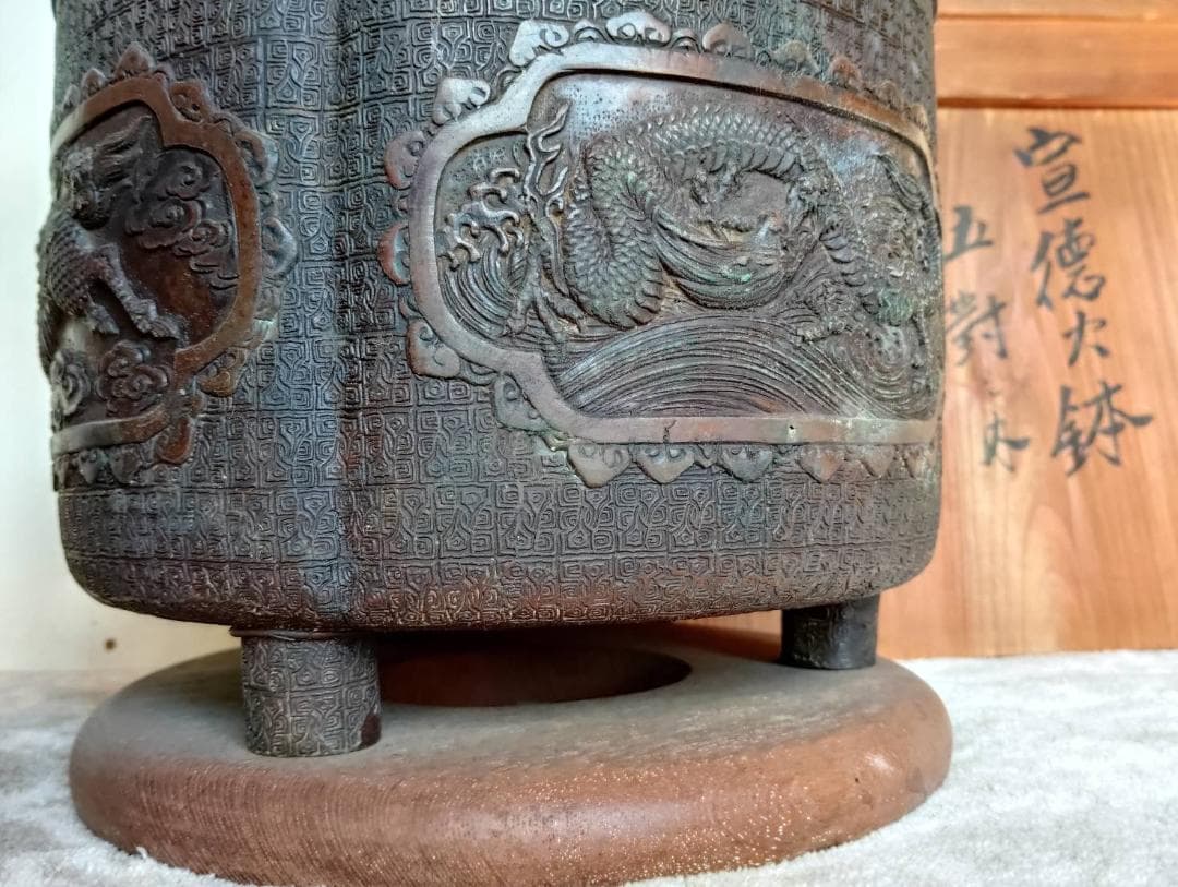 銅製 火鉢 浮彫りデザイン 直径約２７cm