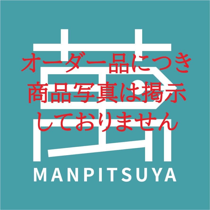 Shiba 文房具 stationery様オーダー対応